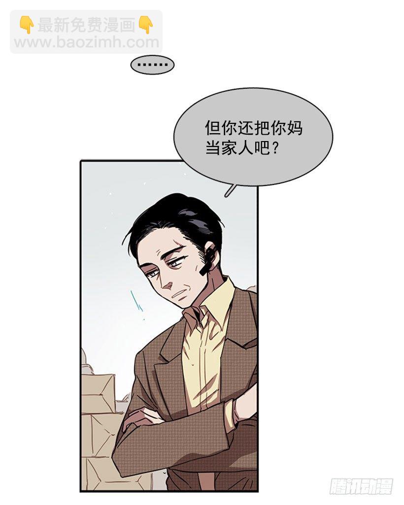 《说不出口的兄妹》他在辩解 第20页