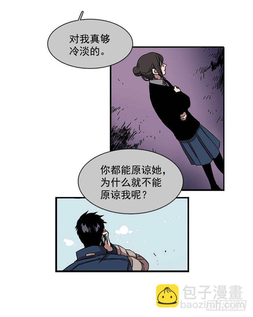 《说不出口的兄妹》他在辩解 第21页