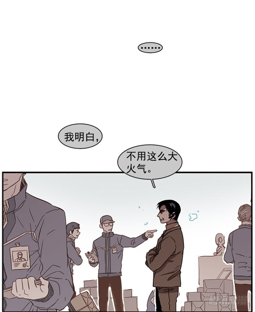 《说不出口的兄妹》他在辩解 第22页