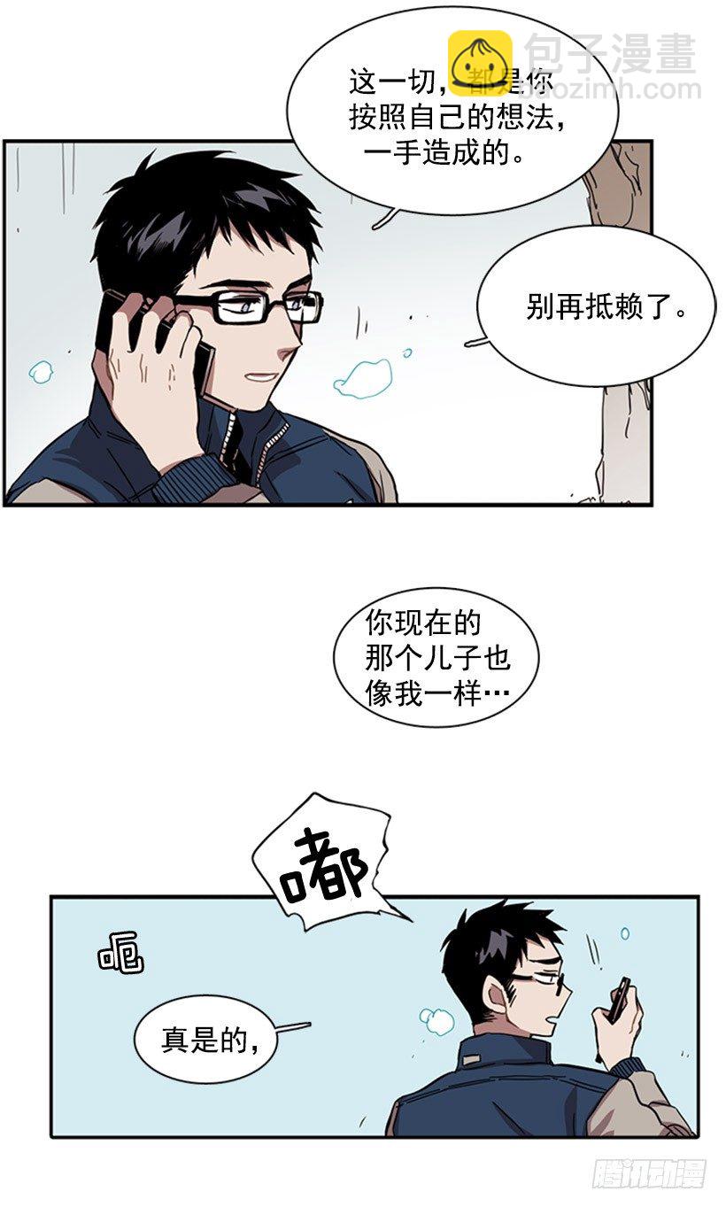 《说不出口的兄妹》他在辩解 第24页