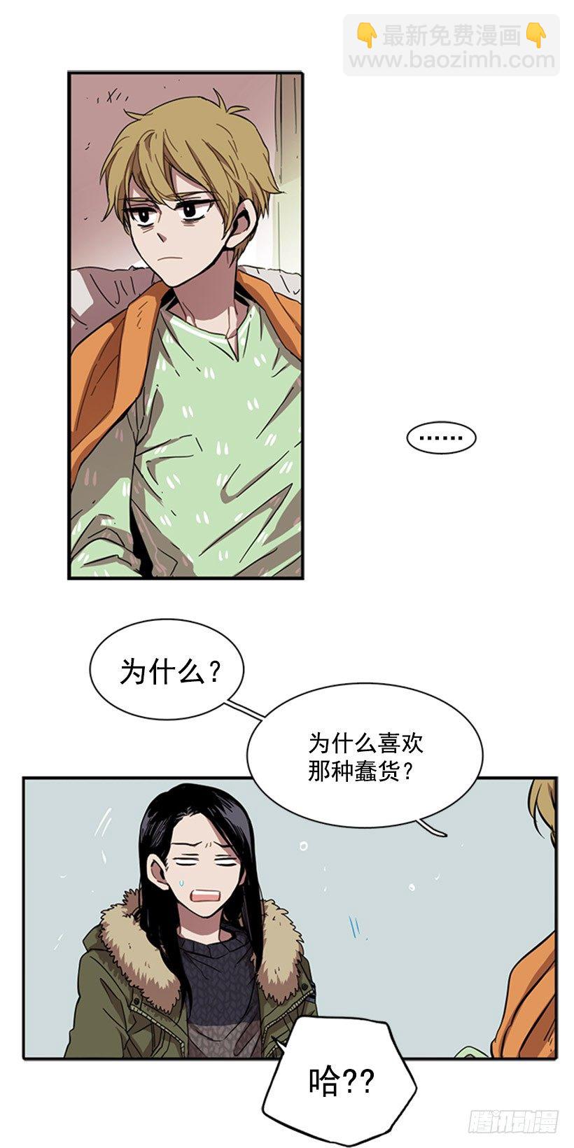 《说不出口的兄妹》他在辩解 第26页