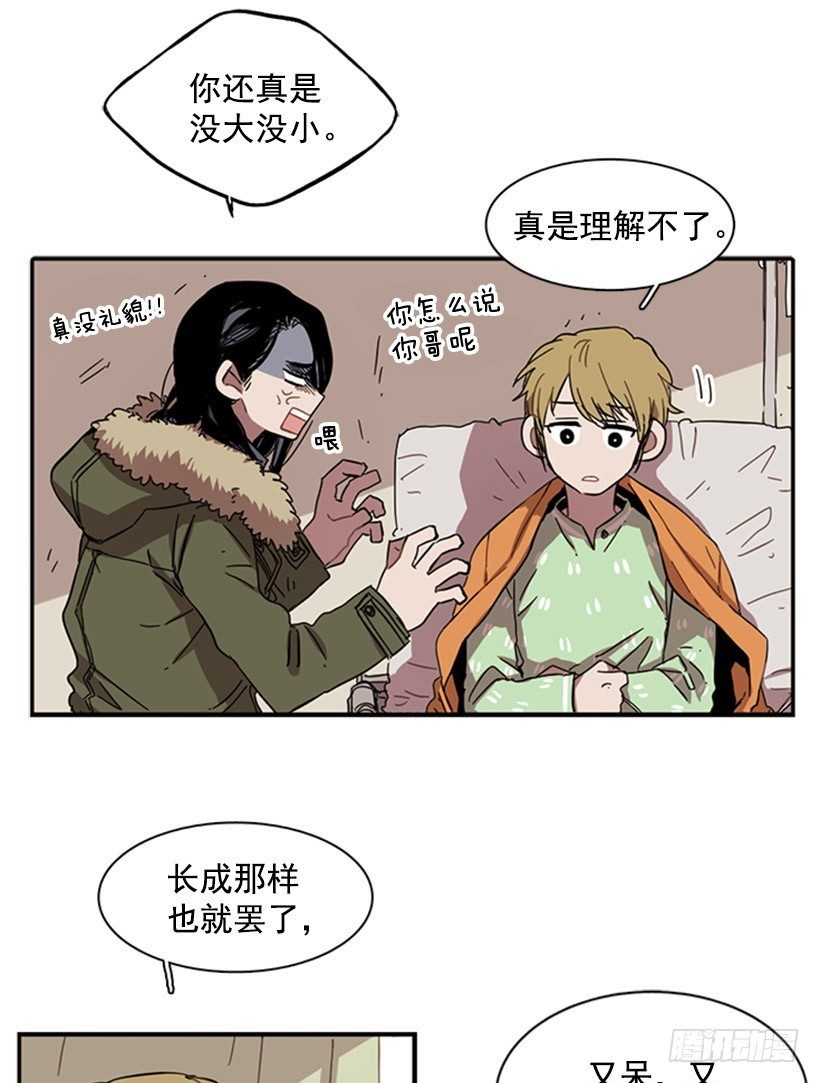 《说不出口的兄妹》他在辩解 第27页