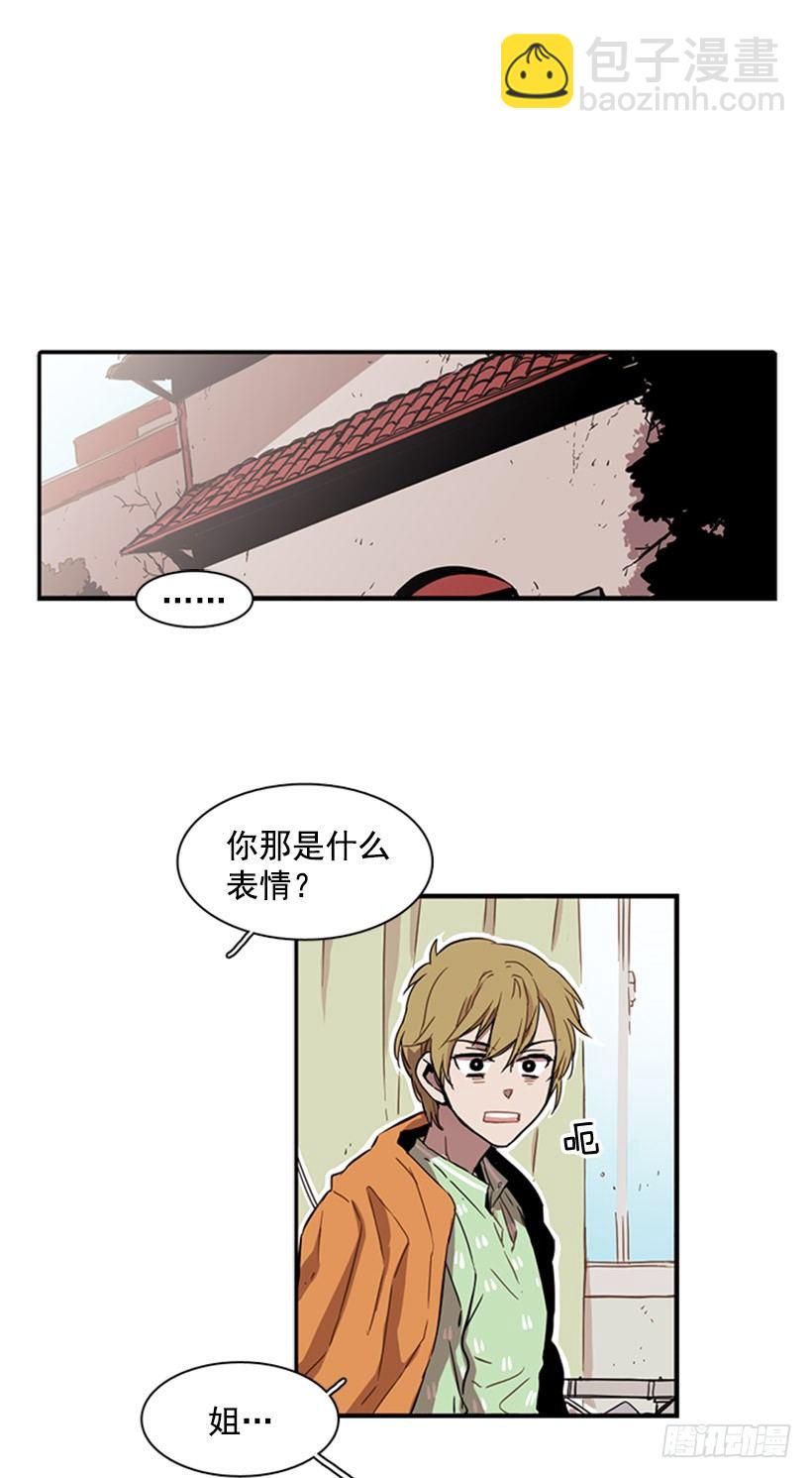 《说不出口的兄妹》他在辩解 第2页