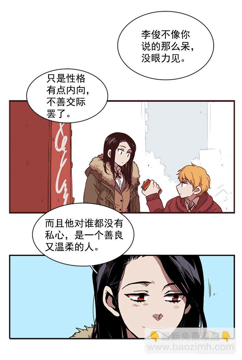 《说不出口的兄妹》他在辩解 第30页