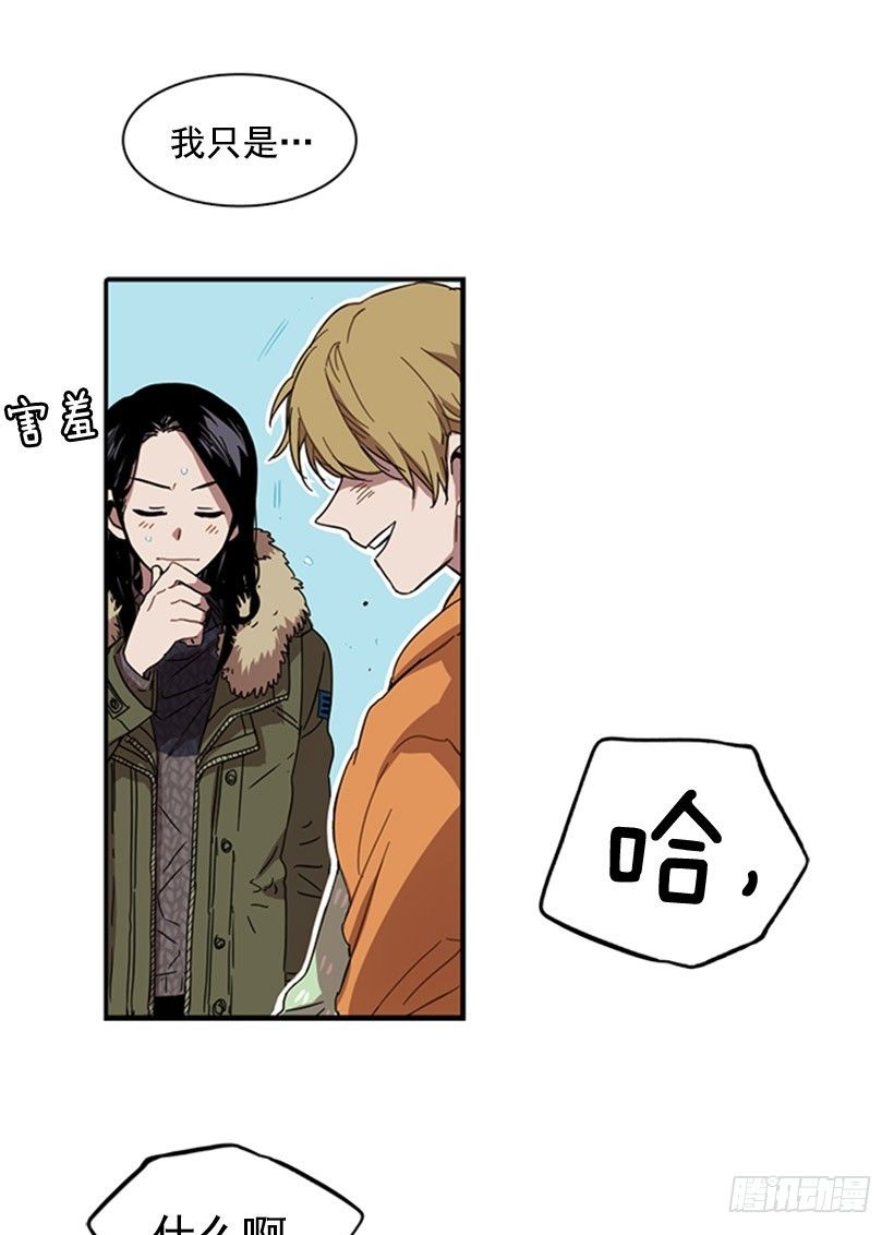 《说不出口的兄妹》他在辩解 第31页