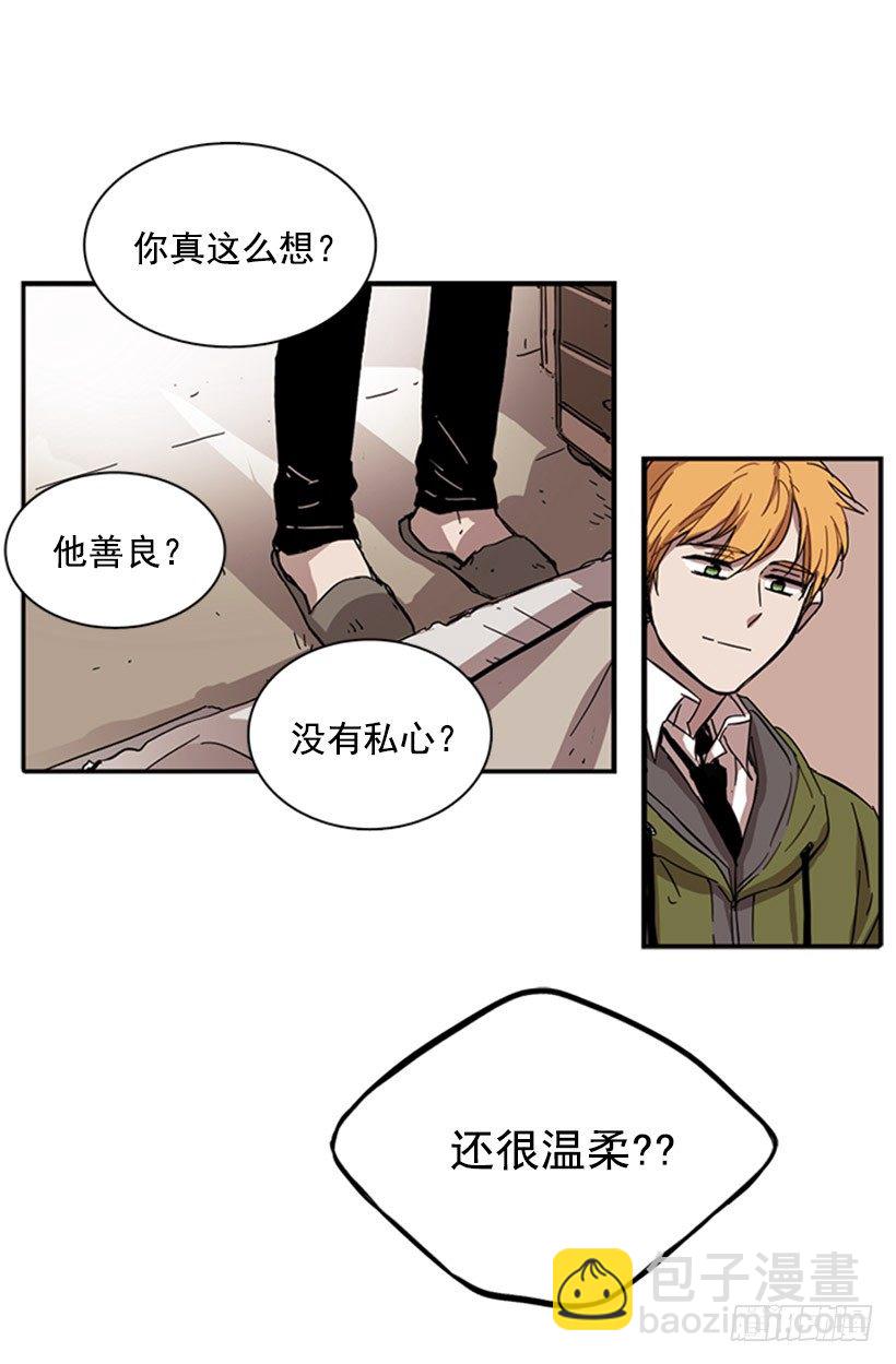 《说不出口的兄妹》他在辩解 第33页