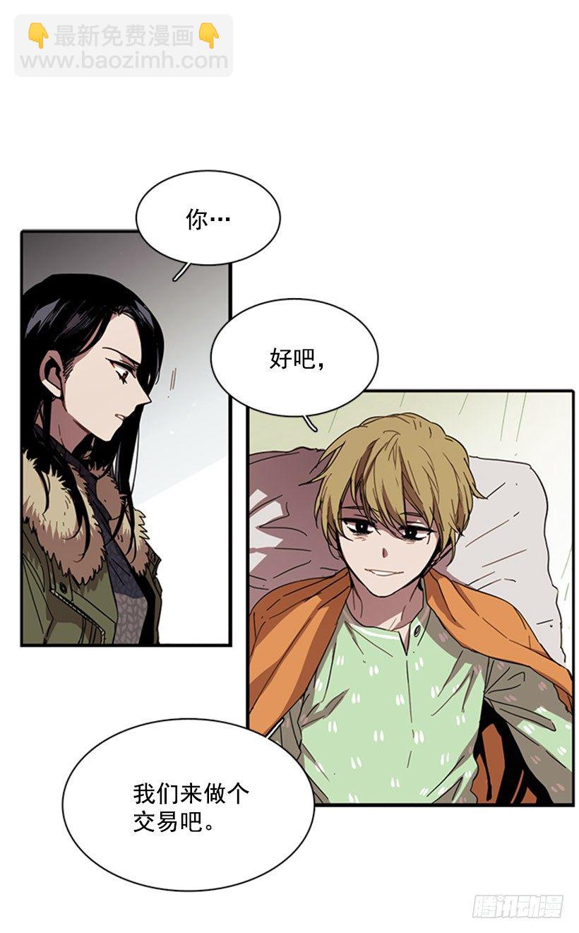 《说不出口的兄妹》他在辩解 第36页