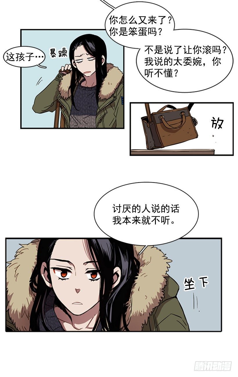 《说不出口的兄妹》他在辩解 第3页