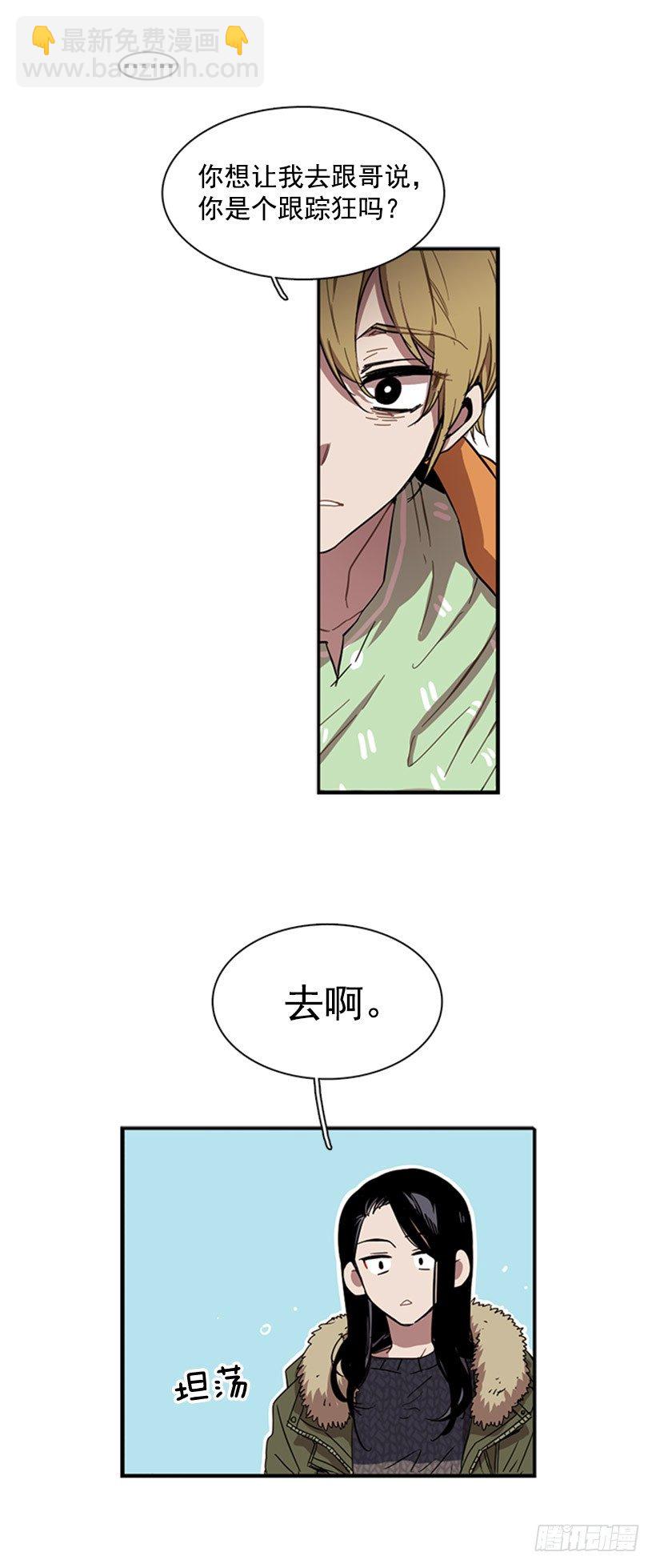 《说不出口的兄妹》他在辩解 第4页