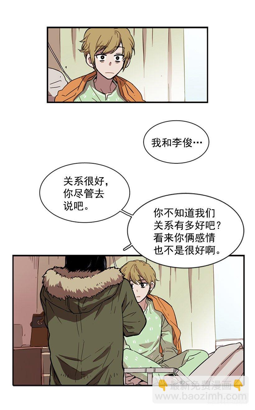 《说不出口的兄妹》他在辩解 第5页
