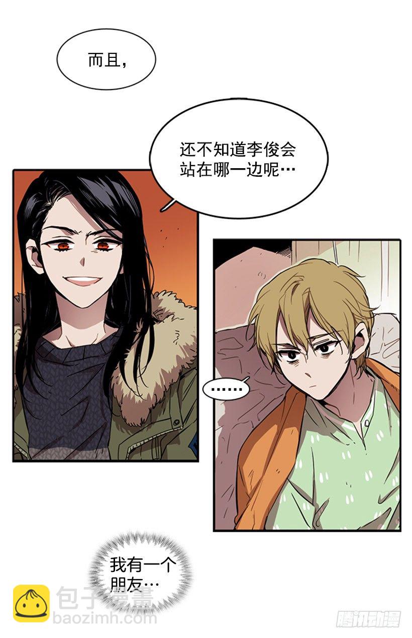 《说不出口的兄妹》他在辩解 第6页
