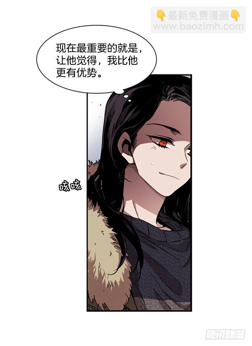 《说不出口的兄妹》他在辩解 第8页