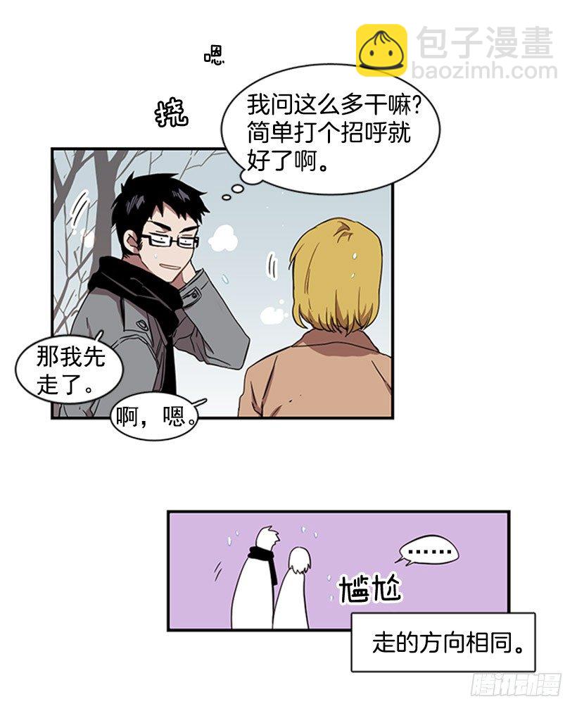 《说不出口的兄妹》他像是在说跟自己不相干的事 第10页