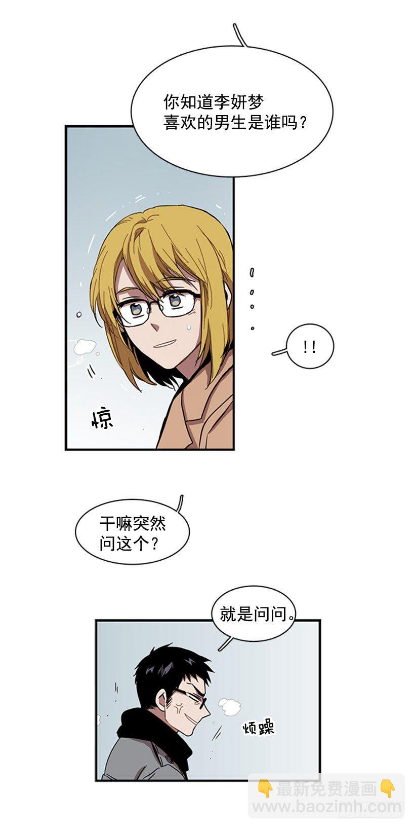 《说不出口的兄妹》他像是在说跟自己不相干的事 第12页