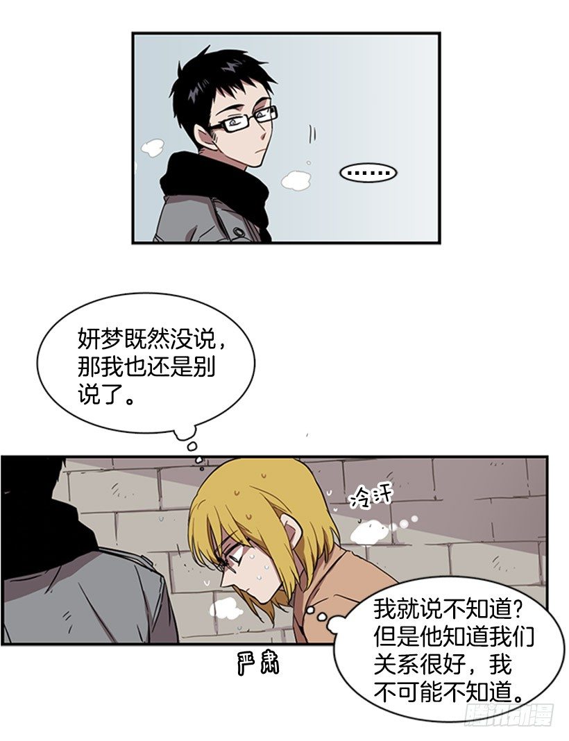 《说不出口的兄妹》他像是在说跟自己不相干的事 第13页