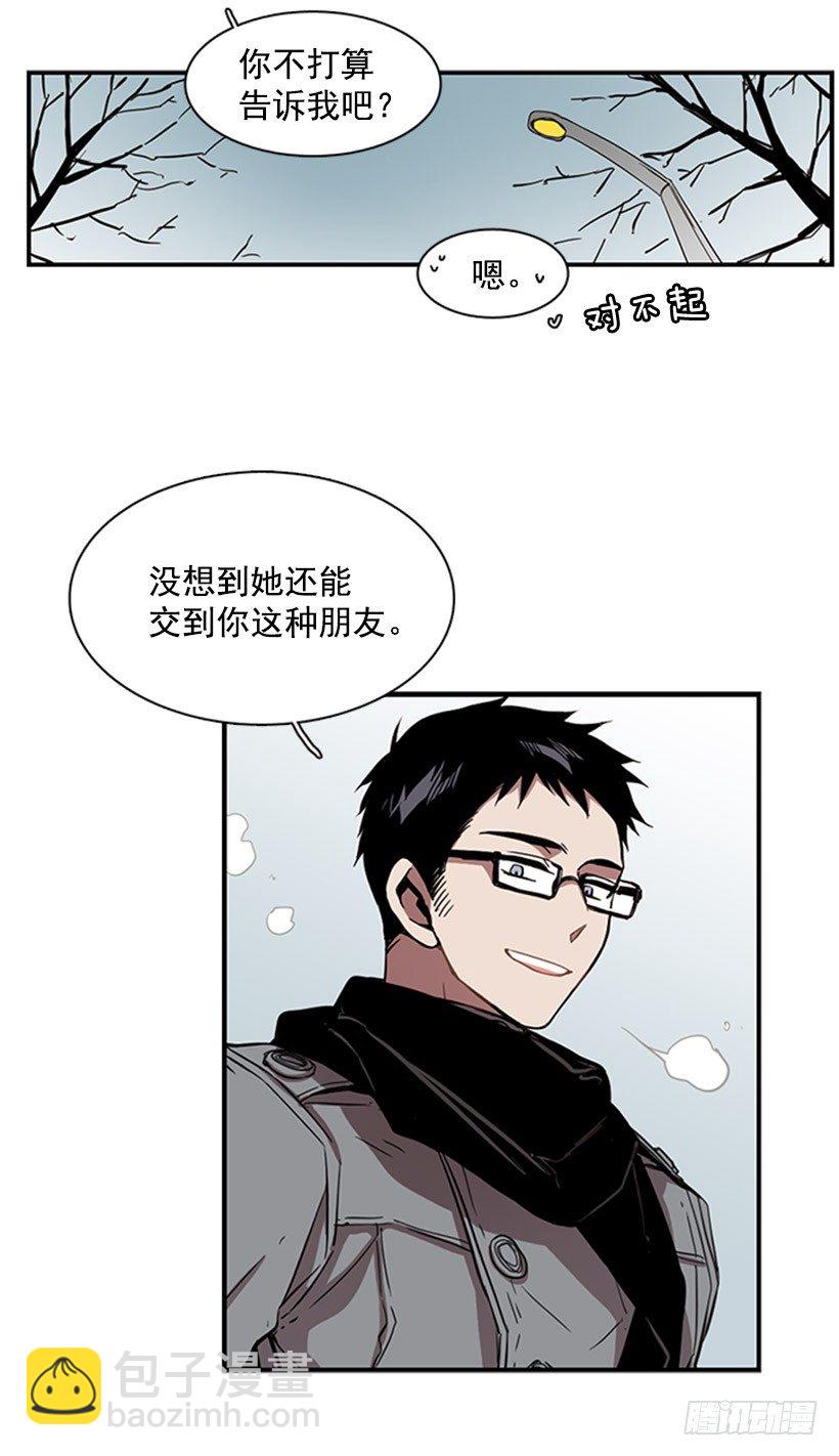 《说不出口的兄妹》他像是在说跟自己不相干的事 第14页
