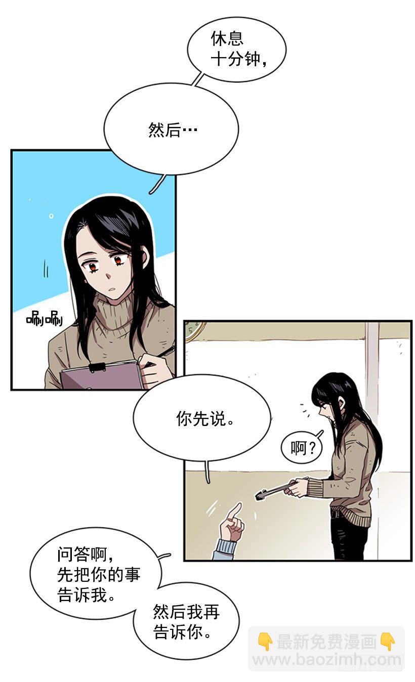 《说不出口的兄妹》他像是在说跟自己不相干的事 第18页