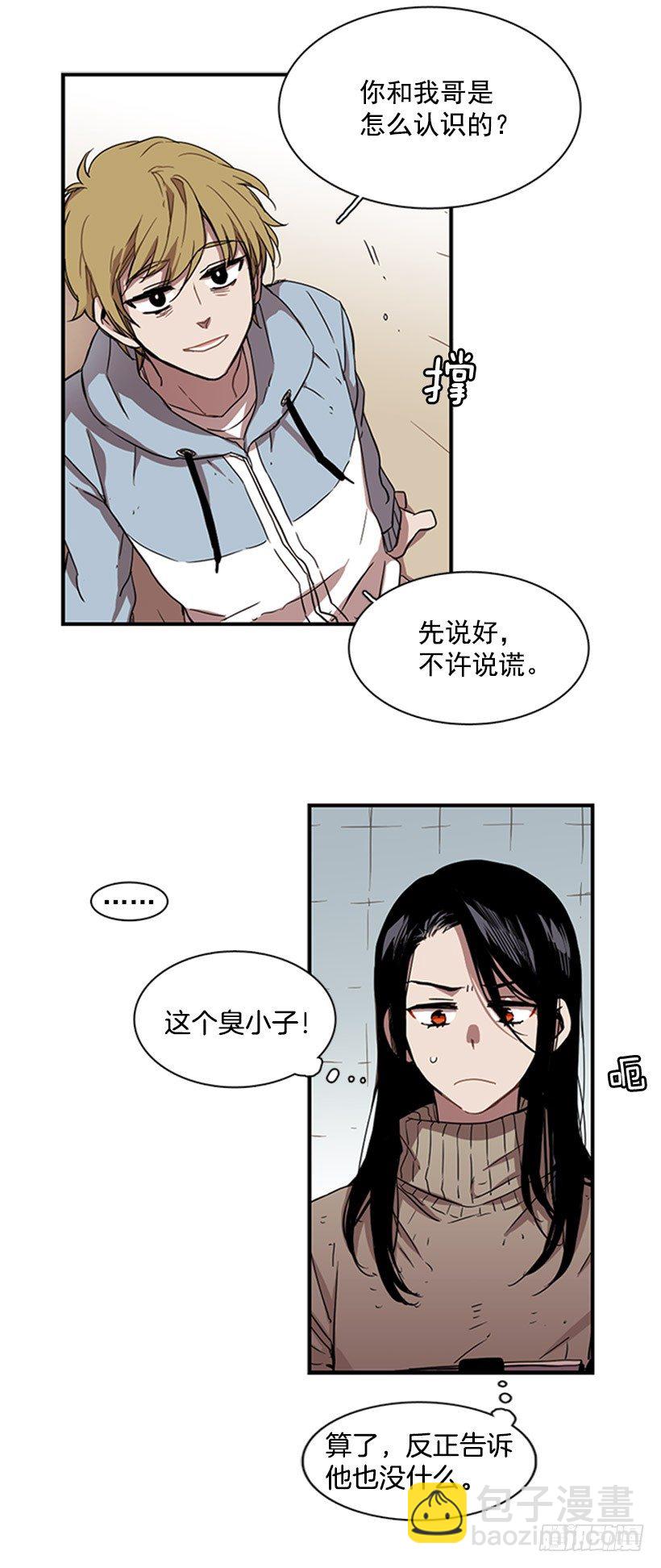 《说不出口的兄妹》他像是在说跟自己不相干的事 第19页