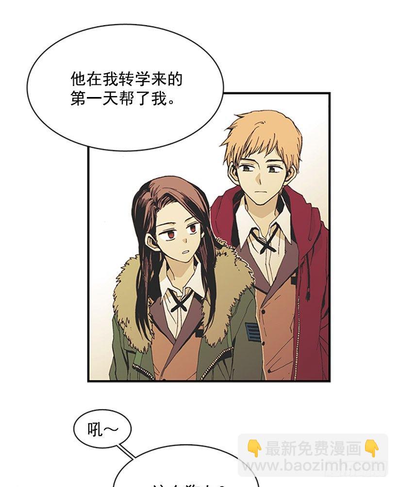 《说不出口的兄妹》他像是在说跟自己不相干的事 第20页