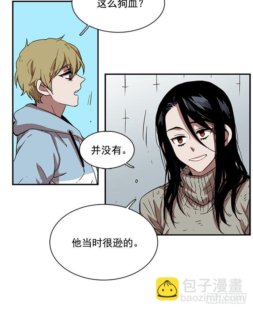 《说不出口的兄妹》他像是在说跟自己不相干的事 第21页