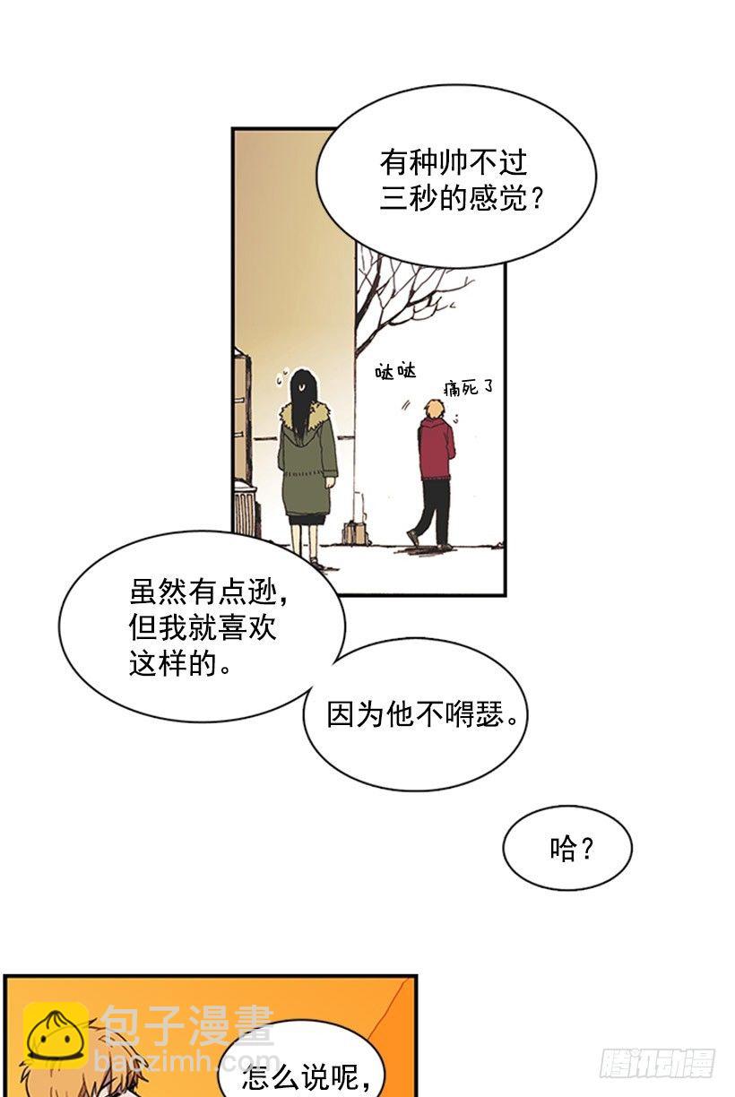 《说不出口的兄妹》他像是在说跟自己不相干的事 第22页