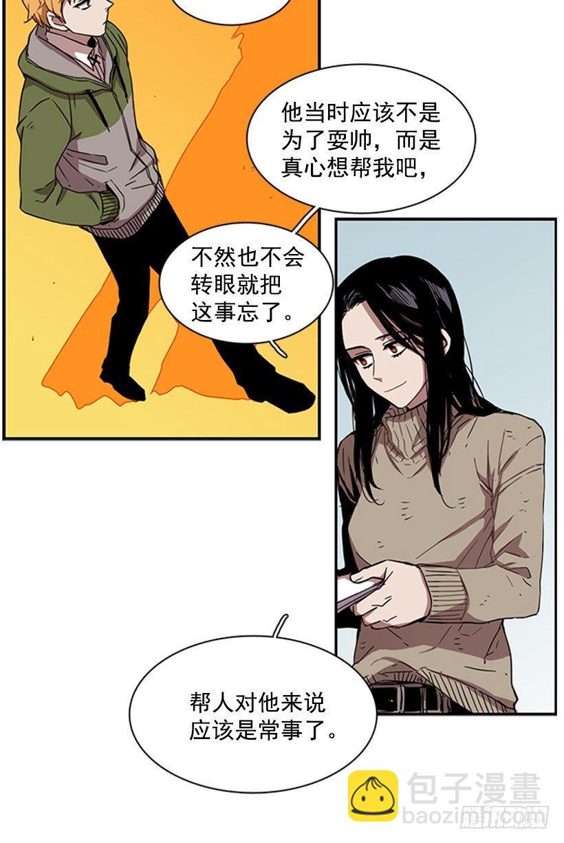 《说不出口的兄妹》他像是在说跟自己不相干的事 第23页