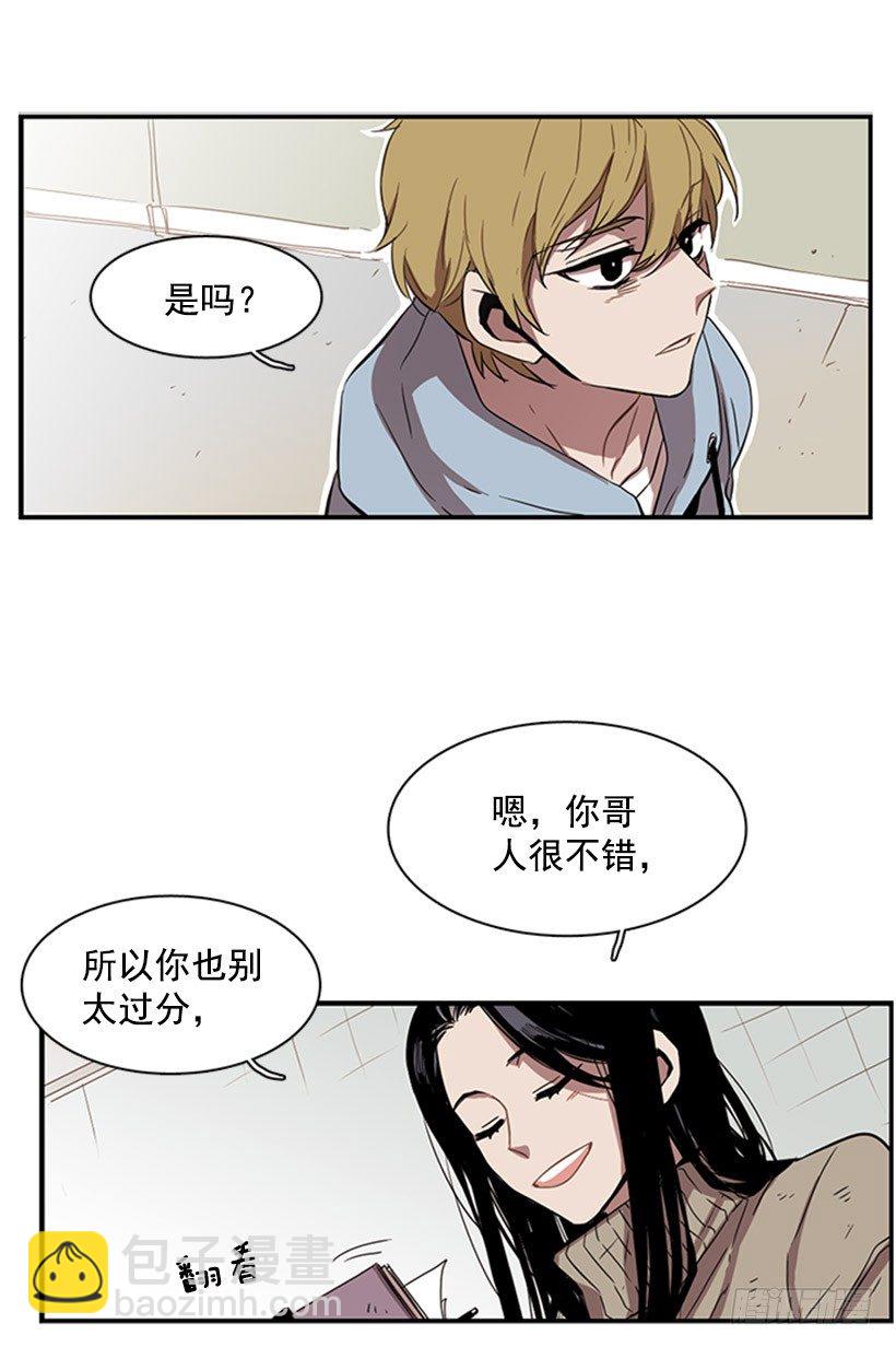 《说不出口的兄妹》他像是在说跟自己不相干的事 第24页