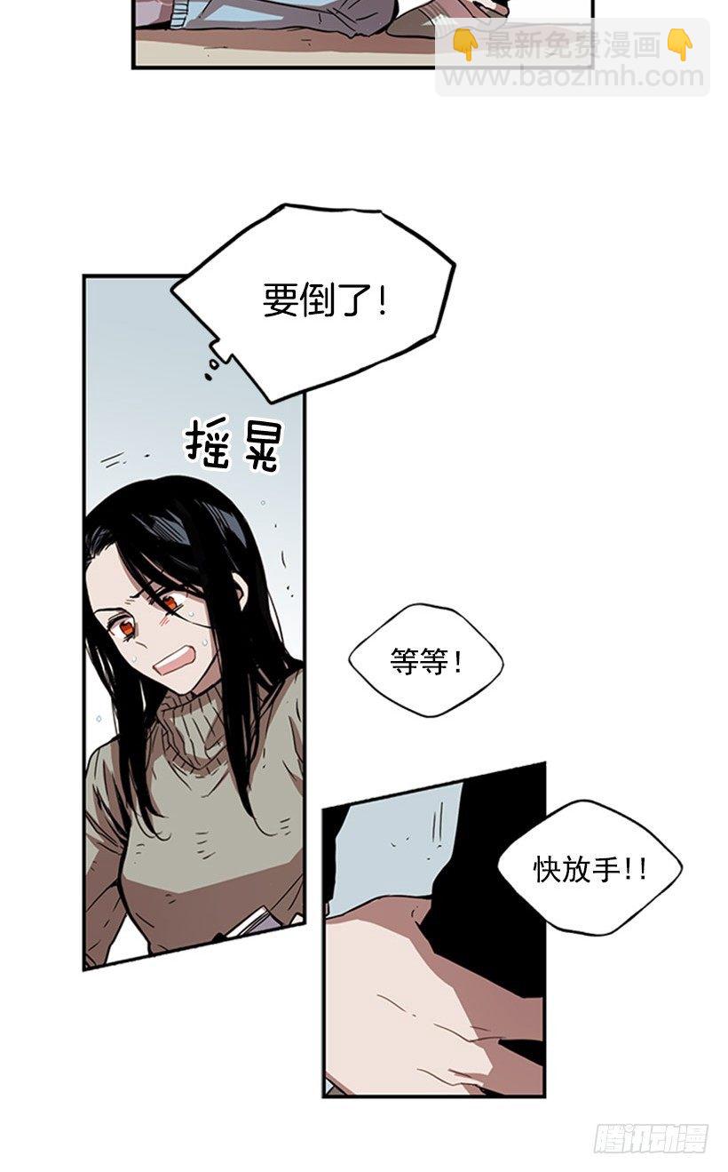 《说不出口的兄妹》他像是在说跟自己不相干的事 第27页