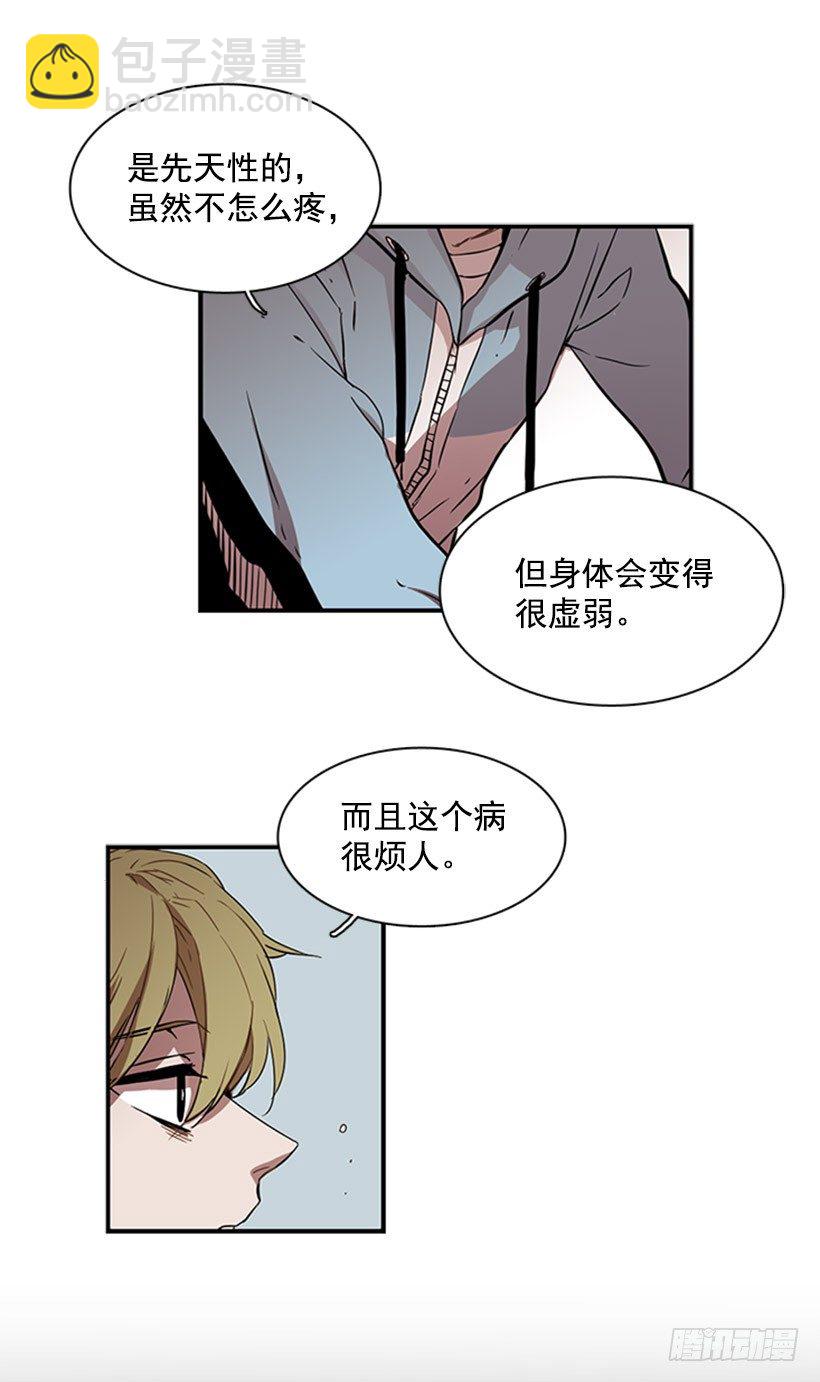 《说不出口的兄妹》他像是在说跟自己不相干的事 第29页