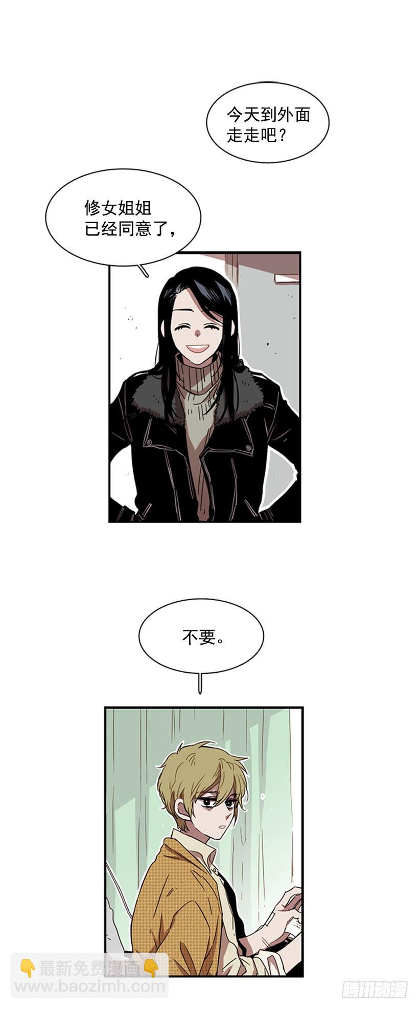 《说不出口的兄妹》他像是在说跟自己不相干的事 第2页