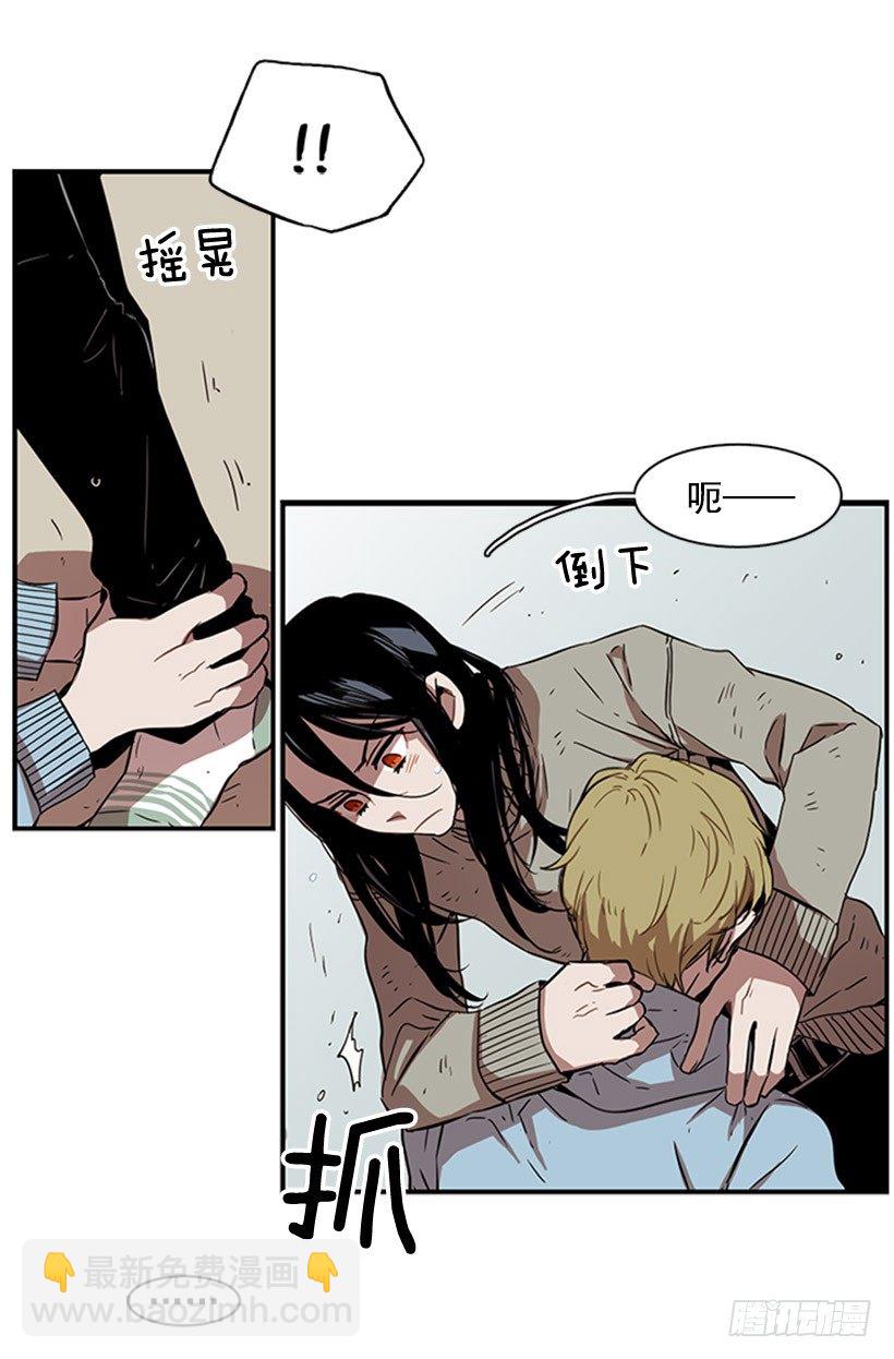 《说不出口的兄妹》他像是在说跟自己不相干的事 第32页