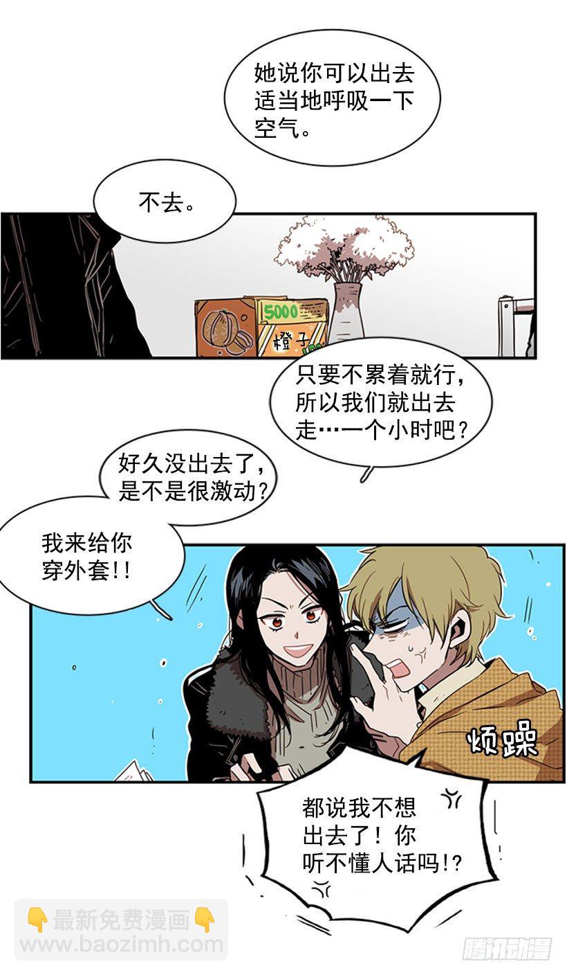 《说不出口的兄妹》他像是在说跟自己不相干的事 第3页