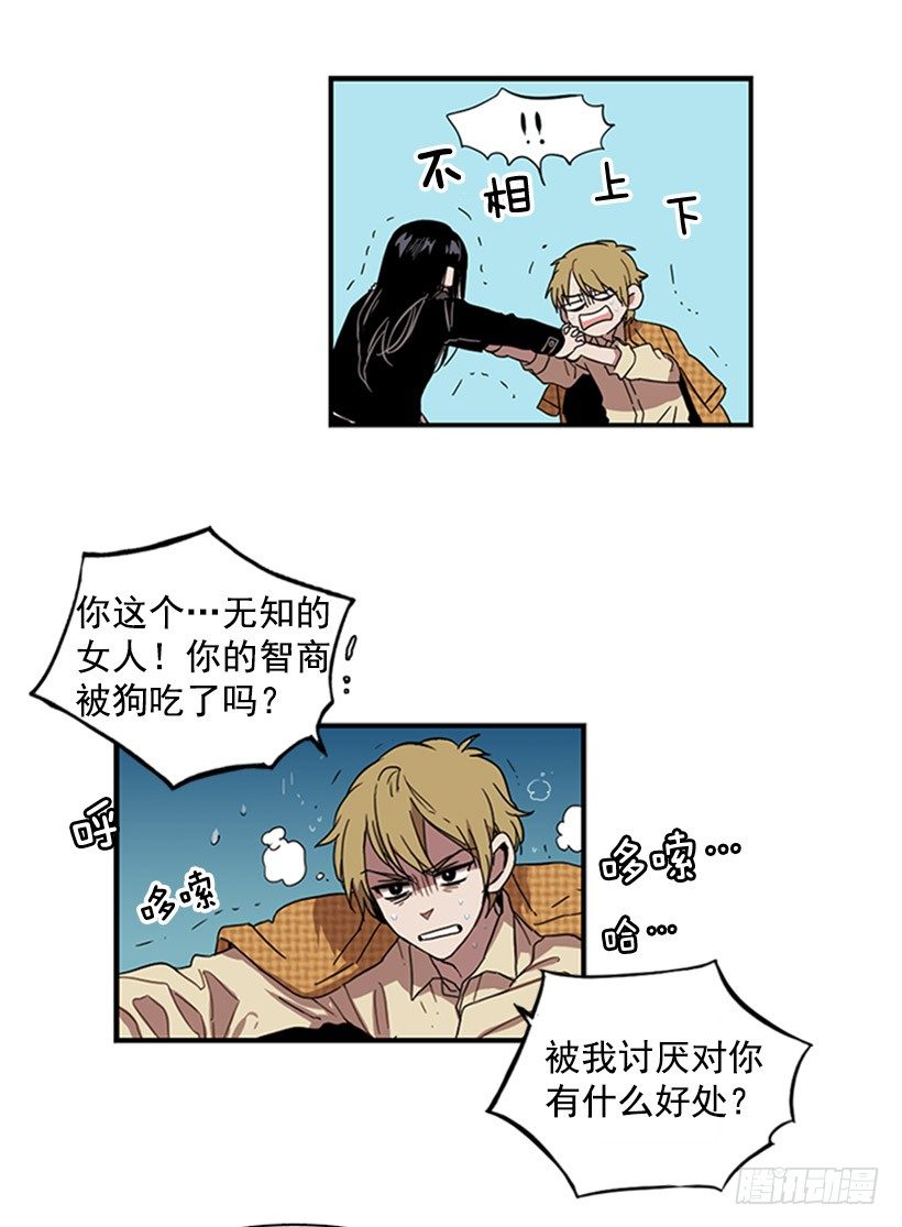 《说不出口的兄妹》他像是在说跟自己不相干的事 第4页
