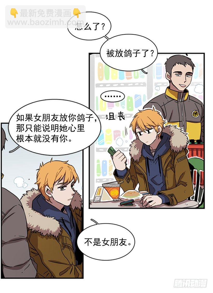 《说不出口的兄妹》他在担心她 第13页