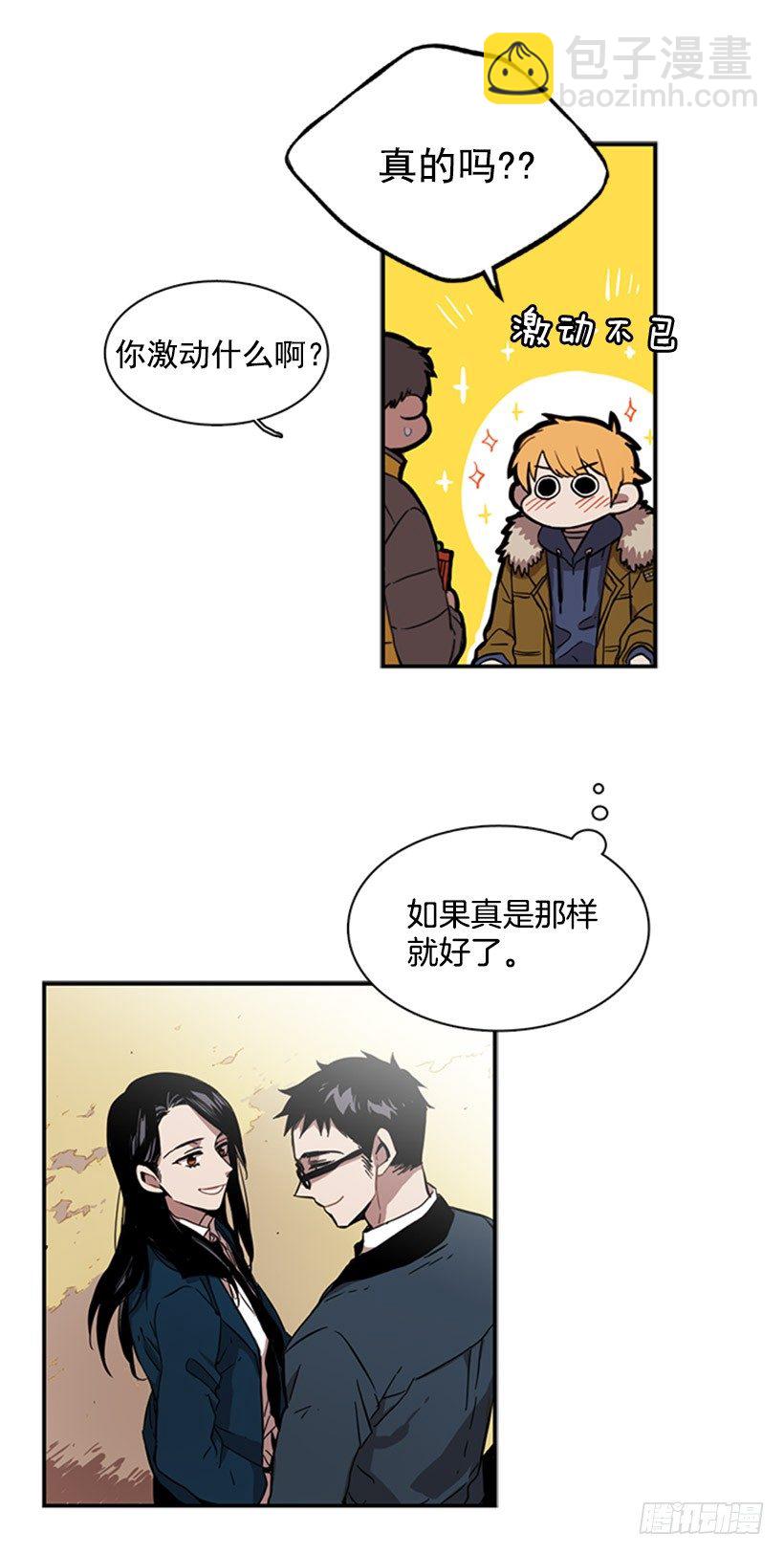 《说不出口的兄妹》他在担心她 第15页