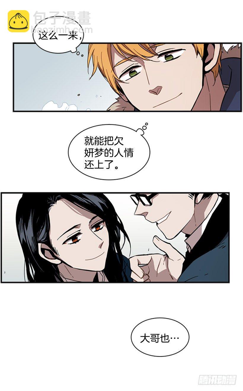 《说不出口的兄妹》他在担心她 第16页