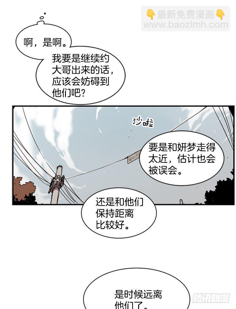 《说不出口的兄妹》他在担心她 第18页