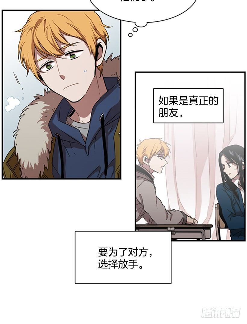 《说不出口的兄妹》他在担心她 第19页