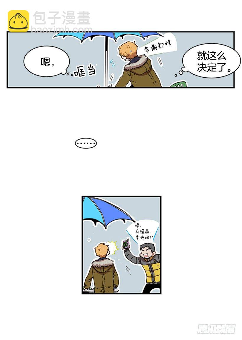《说不出口的兄妹》他在担心她 第20页