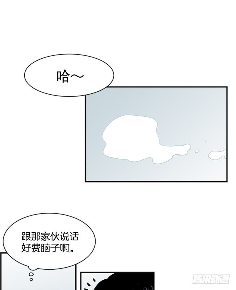 《说不出口的兄妹》他在担心她 第21页