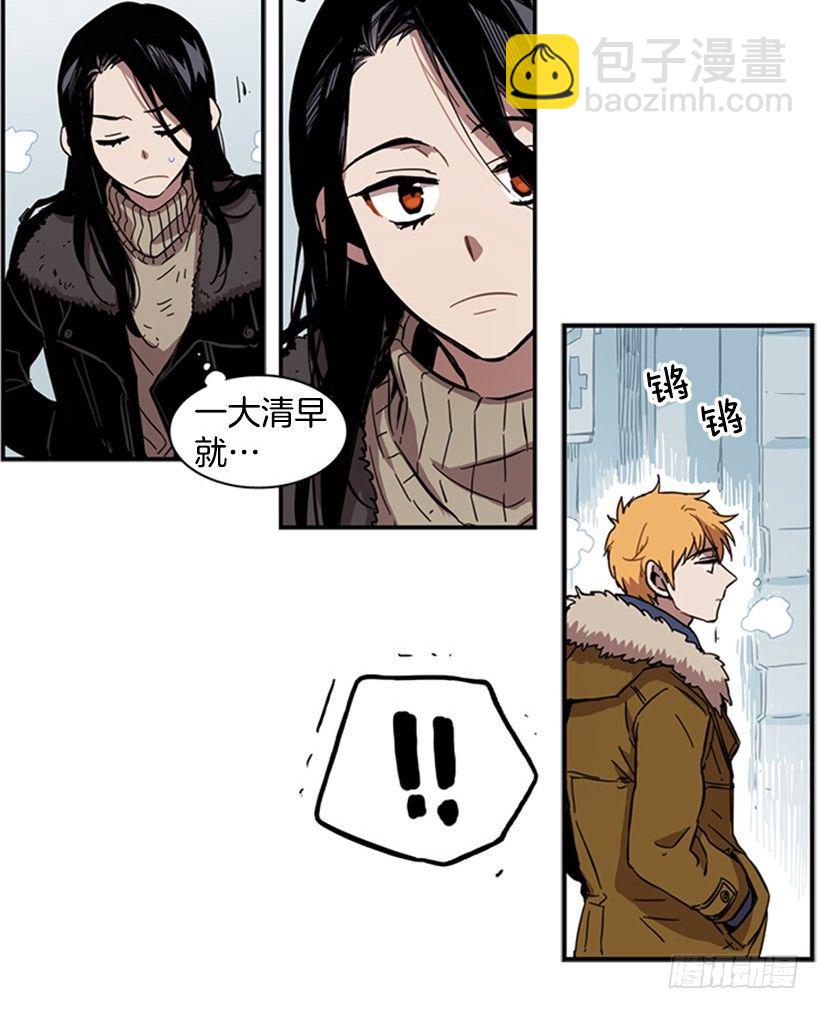 《说不出口的兄妹》他在担心她 第22页