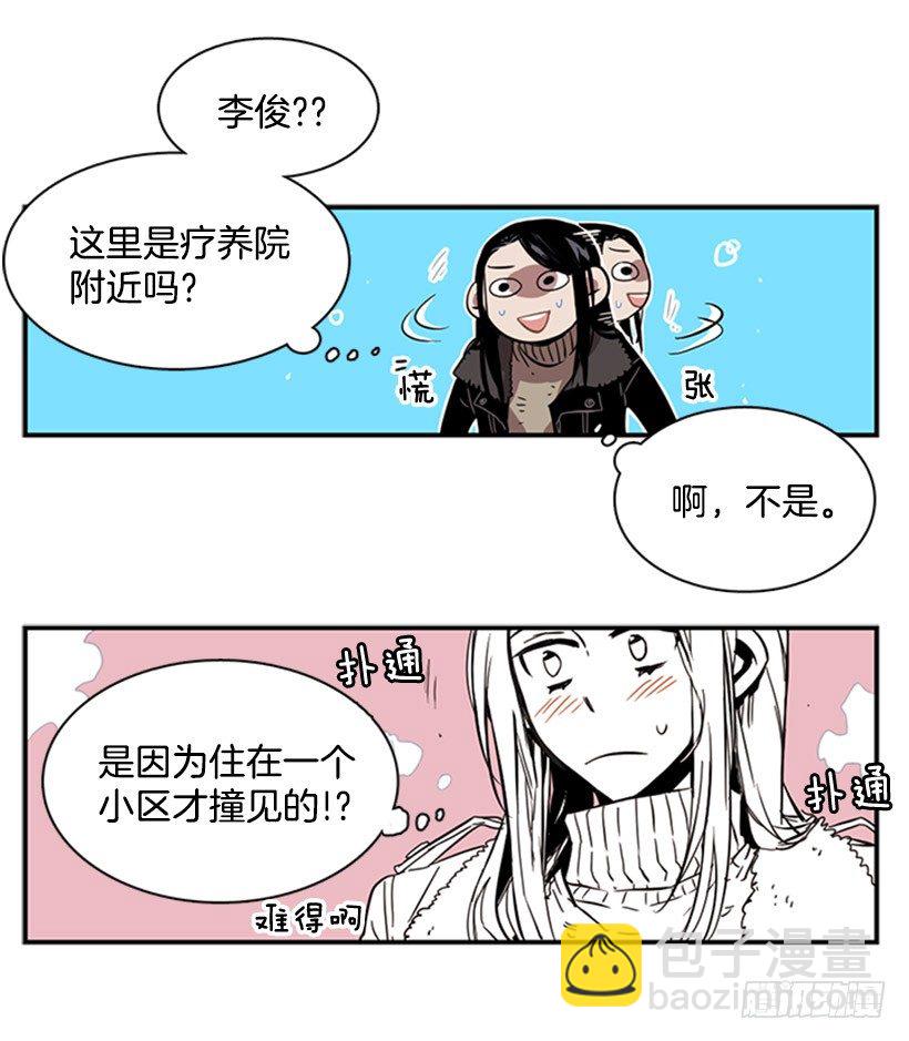 《说不出口的兄妹》他在担心她 第23页