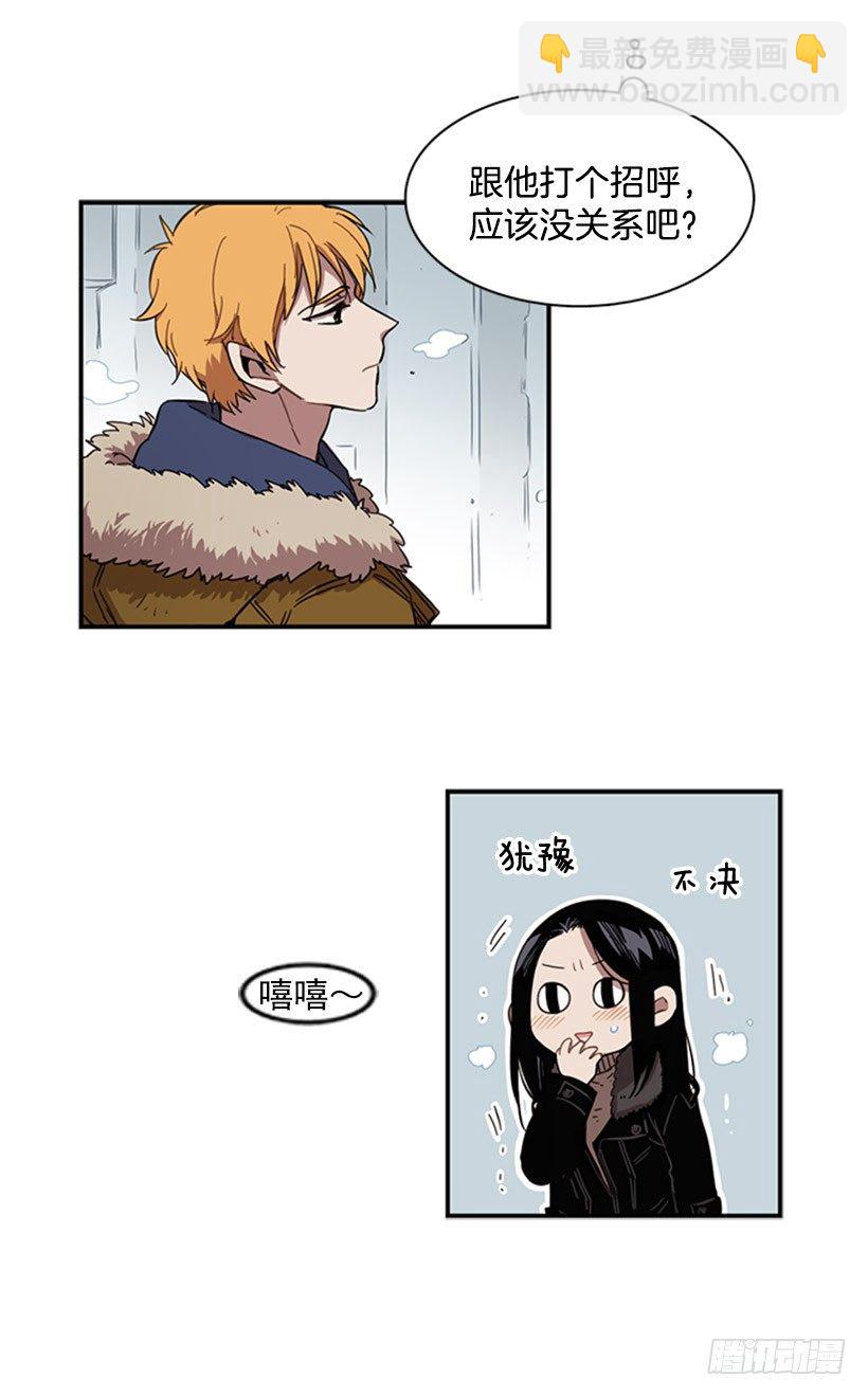 《说不出口的兄妹》他在担心她 第24页