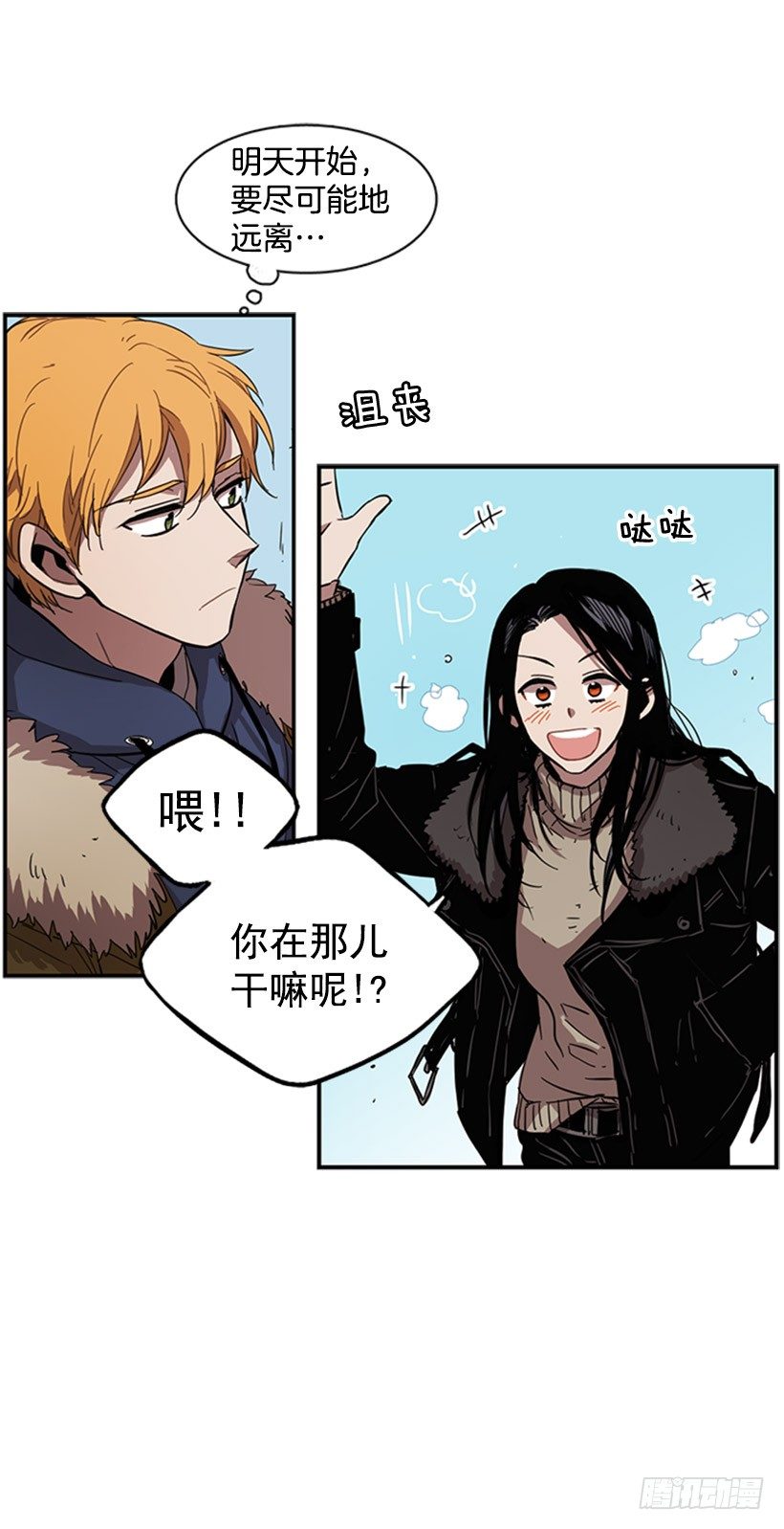 《说不出口的兄妹》他在担心她 第25页
