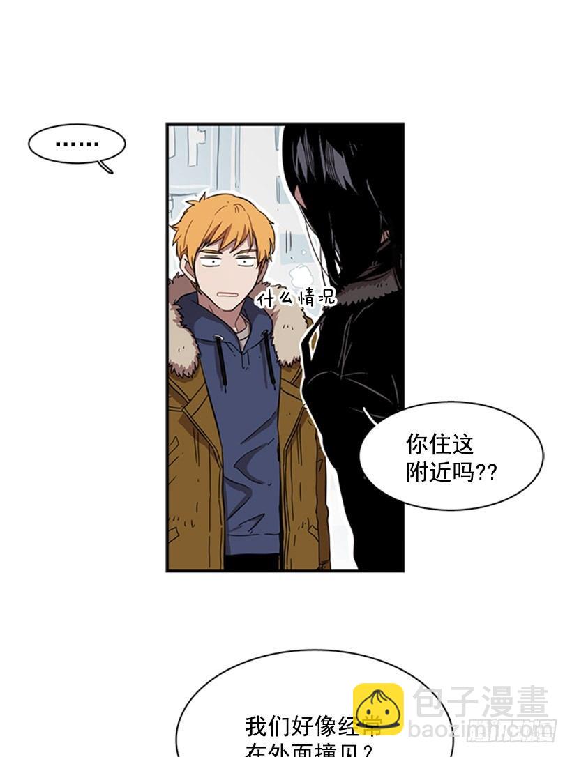 《说不出口的兄妹》他在担心她 第26页