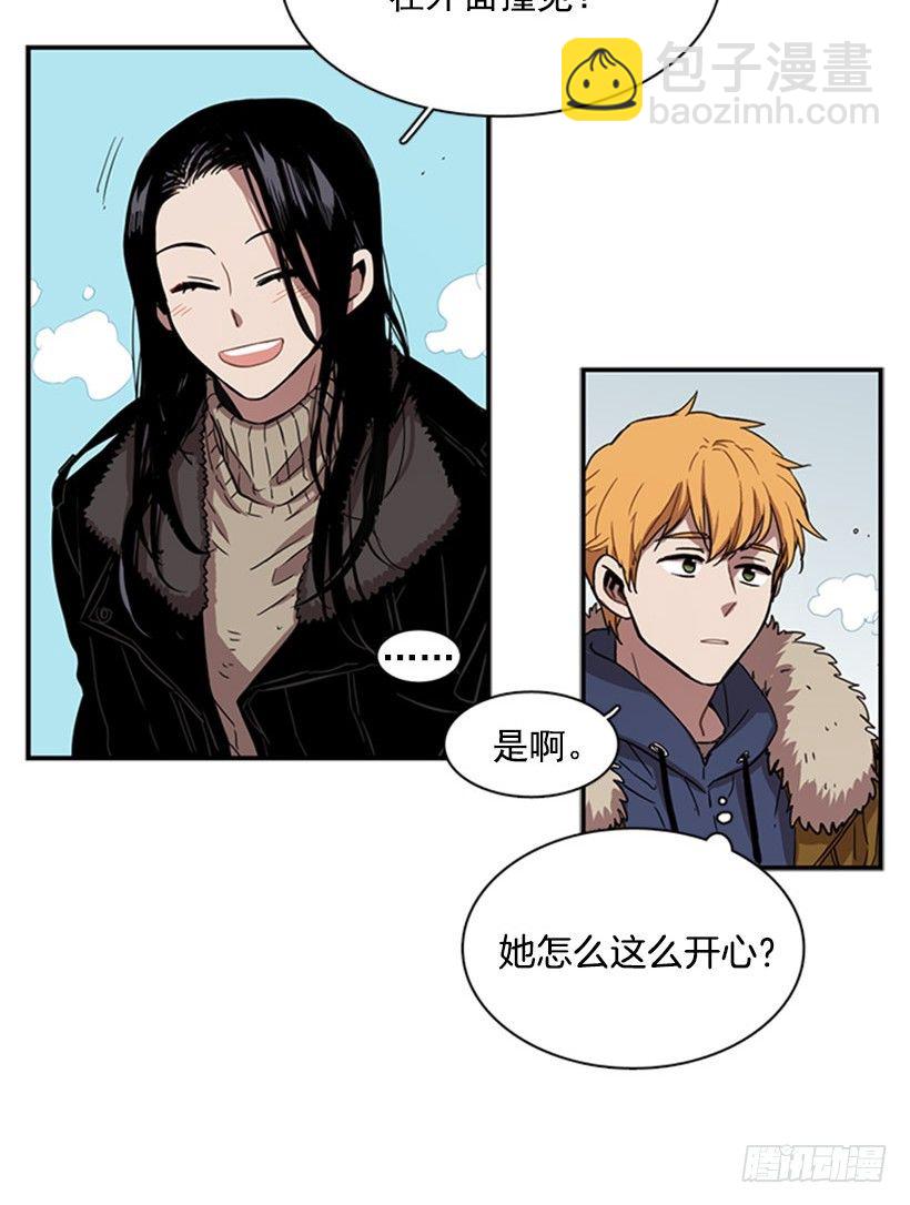 《说不出口的兄妹》他在担心她 第27页