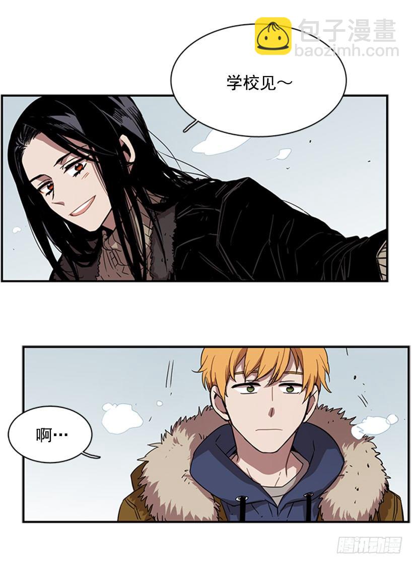 《说不出口的兄妹》他在担心她 第29页