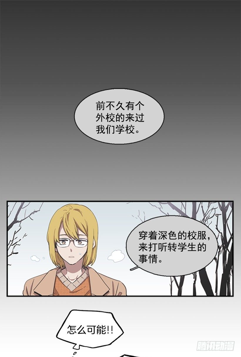 《说不出口的兄妹》他在担心她 第2页
