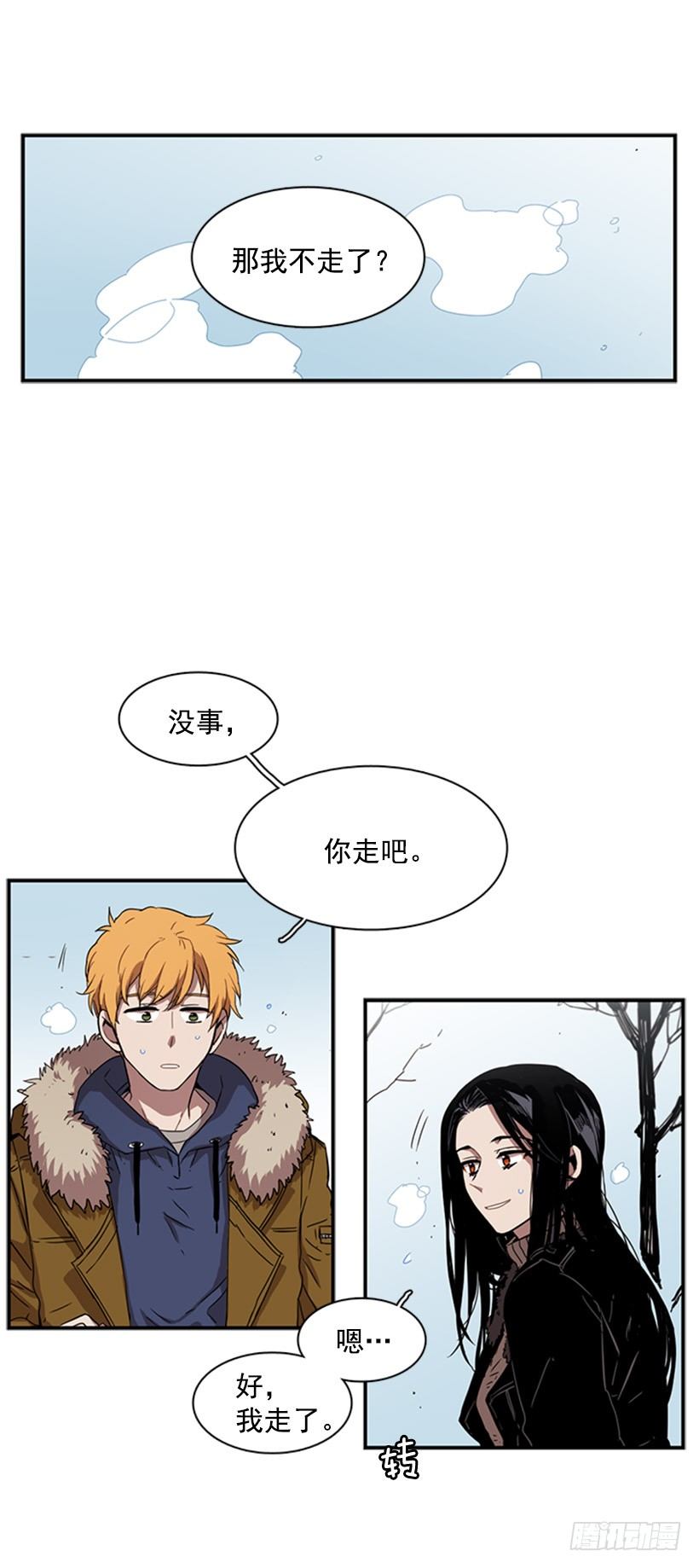 《说不出口的兄妹》他在担心她 第32页