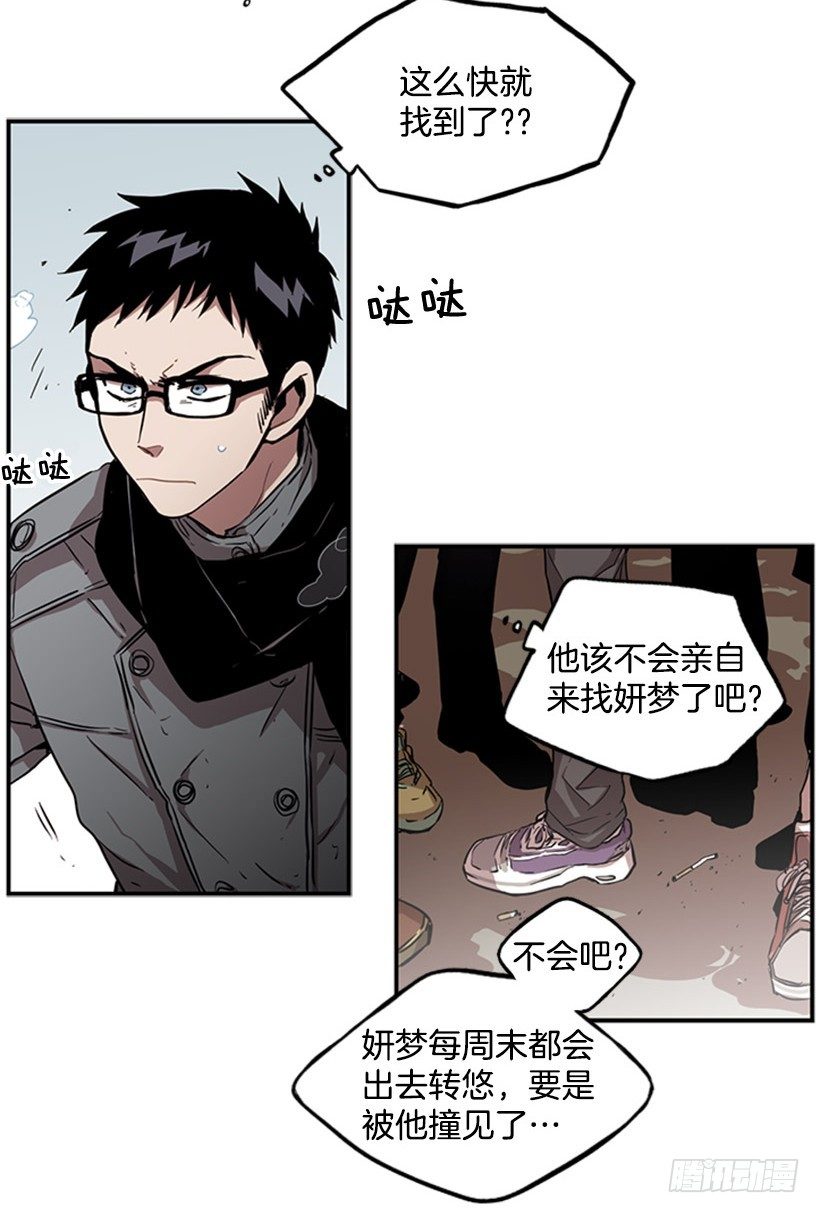 《说不出口的兄妹》他在担心她 第3页